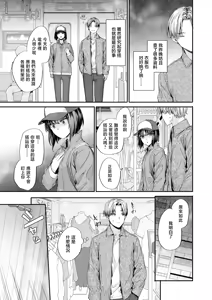 Page 8 of Osananajimi Lesson | 青梅竹马辅导课 - preview thumbnail