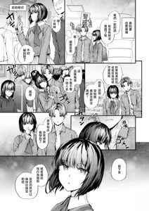 Page 10 of Osananajimi Lesson | 青梅竹马辅导课 - preview thumbnail