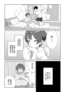 Page 40 of 家庭内性教育（導入編＋挿入編） chinese - preview thumbnail