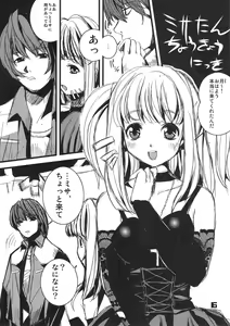 Page 5 of Kubiwa Tsuushin Vol. 9 - preview thumbnail