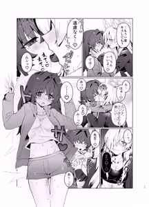 Page 13 of Sensei o Hayaku Dake! - preview thumbnail
