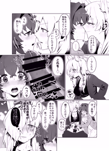 Page 16 of Sensei o Hayaku Dake! - preview thumbnail