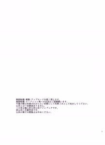 Page 3 of Sensei o Hayaku Dake! - preview thumbnail