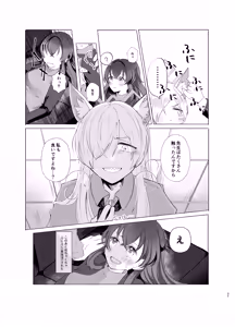 Page 37 of Sensei o Hayaku Dake! - preview thumbnail