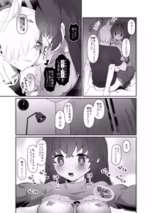 Page 27 of Daisuki to Yakimochi - preview thumbnail