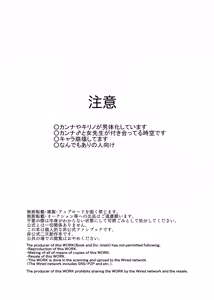 Page 3 of Daisuki to Yakimochi - preview thumbnail