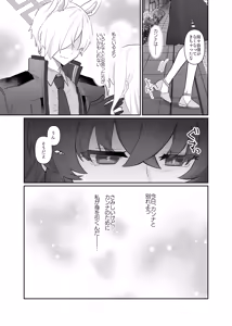 Page 7 of Daisuki to Yakimochi - preview thumbnail