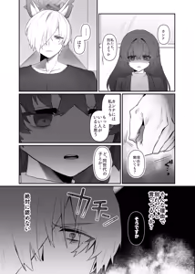 Page 9 of Daisuki to Yakimochi - preview thumbnail