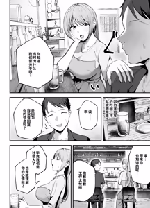 Page 11 of Motokano to Dousoukai de Saikai, Shuuden Nogashite Aibeya ni. ~Otagai Kekkon Majika de Uwaki Sex Shite Shimaimashita~ - preview thumbnail