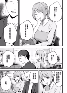Page 12 of Motokano to Dousoukai de Saikai, Shuuden Nogashite Aibeya ni. ~Otagai Kekkon Majika de Uwaki Sex Shite Shimaimashita~ - preview thumbnail