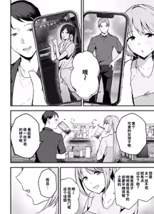 Page 13 of Motokano to Dousoukai de Saikai, Shuuden Nogashite Aibeya ni. ~Otagai Kekkon Majika de Uwaki Sex Shite Shimaimashita~ - preview thumbnail