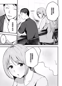 Page 14 of Motokano to Dousoukai de Saikai, Shuuden Nogashite Aibeya ni. ~Otagai Kekkon Majika de Uwaki Sex Shite Shimaimashita~ - preview thumbnail