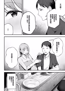 Page 15 of Motokano to Dousoukai de Saikai, Shuuden Nogashite Aibeya ni. ~Otagai Kekkon Majika de Uwaki Sex Shite Shimaimashita~ - preview thumbnail