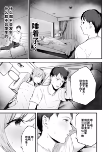 Page 18 of Motokano to Dousoukai de Saikai, Shuuden Nogashite Aibeya ni. ~Otagai Kekkon Majika de Uwaki Sex Shite Shimaimashita~ - preview thumbnail