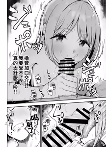 Page 25 of Motokano to Dousoukai de Saikai, Shuuden Nogashite Aibeya ni. ~Otagai Kekkon Majika de Uwaki Sex Shite Shimaimashita~ - preview thumbnail