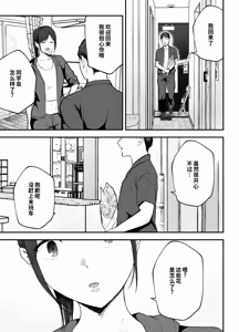 Page 62 of Motokano to Dousoukai de Saikai, Shuuden Nogashite Aibeya ni. ~Otagai Kekkon Majika de Uwaki Sex Shite Shimaimashita~ - preview thumbnail