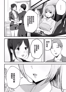 Page 63 of Motokano to Dousoukai de Saikai, Shuuden Nogashite Aibeya ni. ~Otagai Kekkon Majika de Uwaki Sex Shite Shimaimashita~ - preview thumbnail