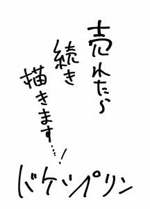 Page 71 of Motokano to Dousoukai de Saikai, Shuuden Nogashite Aibeya ni. ~Otagai Kekkon Majika de Uwaki Sex Shite Shimaimashita~ - preview thumbnail