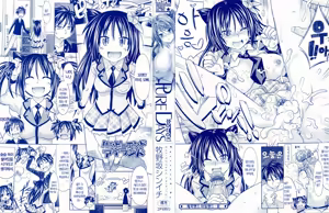 Page 2 of Pure Days - preview thumbnail