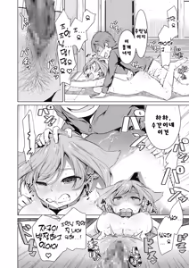Page 18 of Narikiri Wan Nyan | 변신 멍냥이 - preview thumbnail