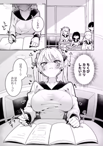 Page 16 of Chikubi Ate Game ni Hamatta Osananajimi 3 - preview thumbnail