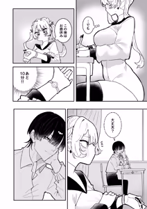 Page 17 of Chikubi Ate Game ni Hamatta Osananajimi 3 - preview thumbnail