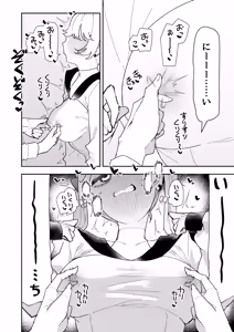 Page 29 of Chikubi Ate Game ni Hamatta Osananajimi 3 - preview thumbnail