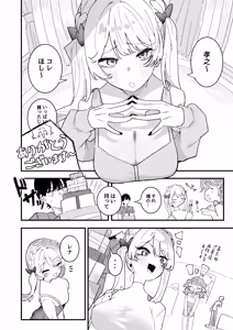 Page 3 of Chikubi Ate Game ni Hamatta Osananajimi 3 - preview thumbnail