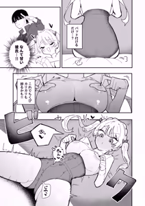 Page 8 of Chikubi Ate Game ni Hamatta Osananajimi 3 - preview thumbnail