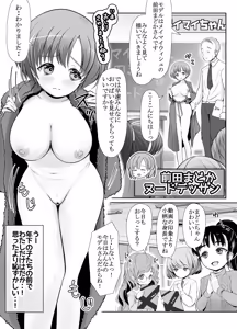 Page 27 of 爆乳露出アイドル・御門倫子 全裸観察授業 【Lesson.1 おっぱいをさわってみよう】 - preview thumbnail