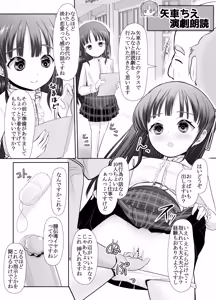Page 32 of 爆乳露出アイドル・御門倫子 全裸観察授業 【Lesson.1 おっぱいをさわってみよう】 - preview thumbnail
