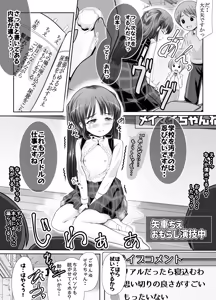 Page 36 of 爆乳露出アイドル・御門倫子 全裸観察授業 【Lesson.1 おっぱいをさわってみよう】 - preview thumbnail