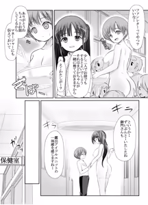 Page 41 of 爆乳露出アイドル・御門倫子 全裸観察授業 【Lesson.1 おっぱいをさわってみよう】 - preview thumbnail