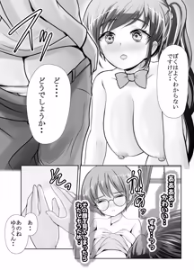 Page 43 of 爆乳露出アイドル・御門倫子 全裸観察授業 【Lesson.1 おっぱいをさわってみよう】 - preview thumbnail