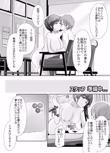 Page 44 of 爆乳露出アイドル・御門倫子 全裸観察授業 【Lesson.1 おっぱいをさわってみよう】 - preview thumbnail