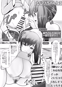 Page 48 of 爆乳露出アイドル・御門倫子 全裸観察授業 【Lesson.1 おっぱいをさわってみよう】 - preview thumbnail