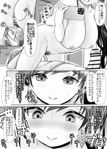 Page 50 of 爆乳露出アイドル・御門倫子 全裸観察授業 【Lesson.1 おっぱいをさわってみよう】 - preview thumbnail