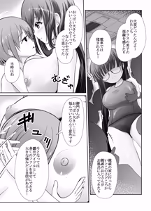 Page 55 of 爆乳露出アイドル・御門倫子 全裸観察授業 【Lesson.1 おっぱいをさわってみよう】 - preview thumbnail