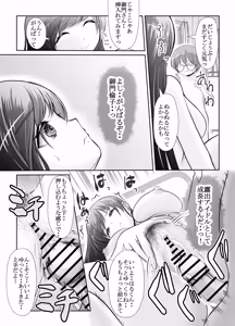 Page 59 of 爆乳露出アイドル・御門倫子 全裸観察授業 【Lesson.1 おっぱいをさわってみよう】 - preview thumbnail