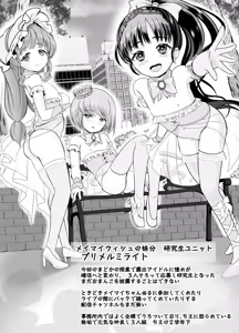 Page 71 of 爆乳露出アイドル・御門倫子 全裸観察授業 【Lesson.1 おっぱいをさわってみよう】 - preview thumbnail