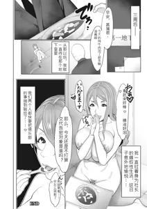 Page 140 of Naburi Ana - preview thumbnail
