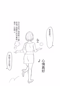 Page 164 of Naburi Ana - preview thumbnail