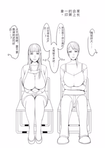 Page 27 of Naburi Ana - preview thumbnail