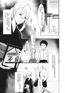 Page 51 of Naburi Ana - preview thumbnail