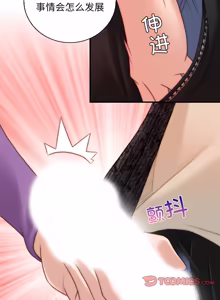 Page 102 of 手工饰品工厂 | 秘密工坊 | Secret Workshop 1-30 - preview thumbnail