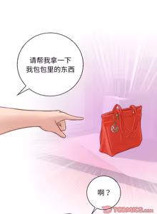 Page 113 of 手工饰品工厂 | 秘密工坊 | Secret Workshop 1-30 - preview thumbnail