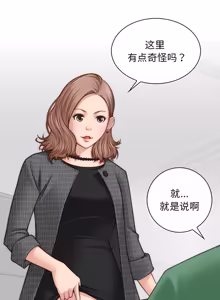Page 12 of 手工饰品工厂 | 秘密工坊 | Secret Workshop 1-30 - preview thumbnail