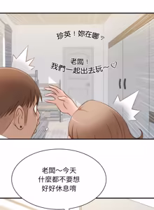 Page 143 of 手工饰品工厂 | 秘密工坊 | Secret Workshop 1-30 - preview thumbnail