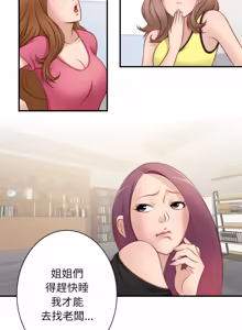 Page 144 of 手工饰品工厂 | 秘密工坊 | Secret Workshop 1-30 - preview thumbnail