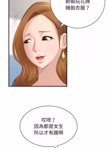 Page 147 of 手工饰品工厂 | 秘密工坊 | Secret Workshop 1-30 - preview thumbnail